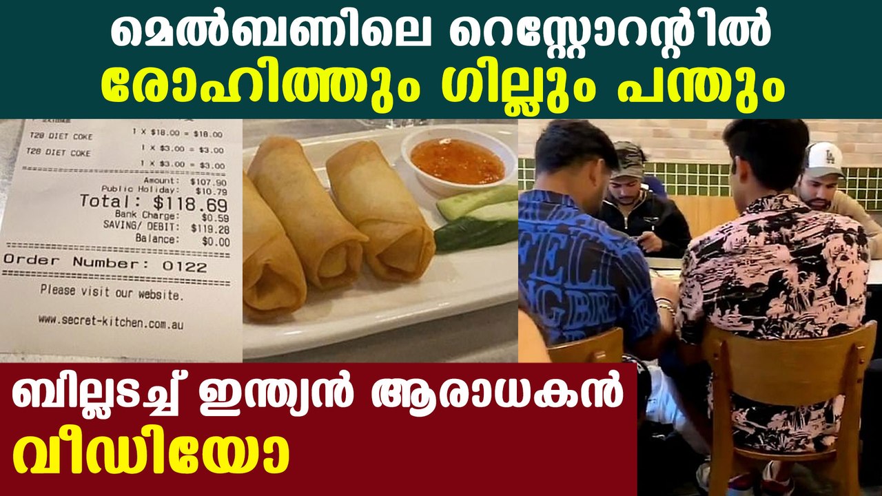 Indian fan paid cricket stars bill in Melbourne restaurant