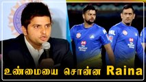 CSK அணியை விட்டு விலகிய ரகசியம்.. Raina பரபர பேட்டி! | Oneindia Tamil