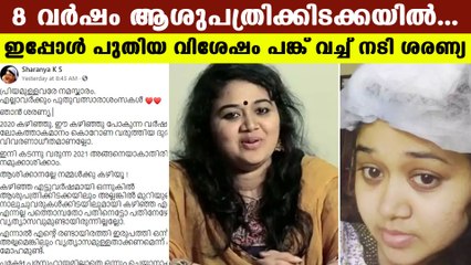 Actress Saranya about her new beginning, Viral Post