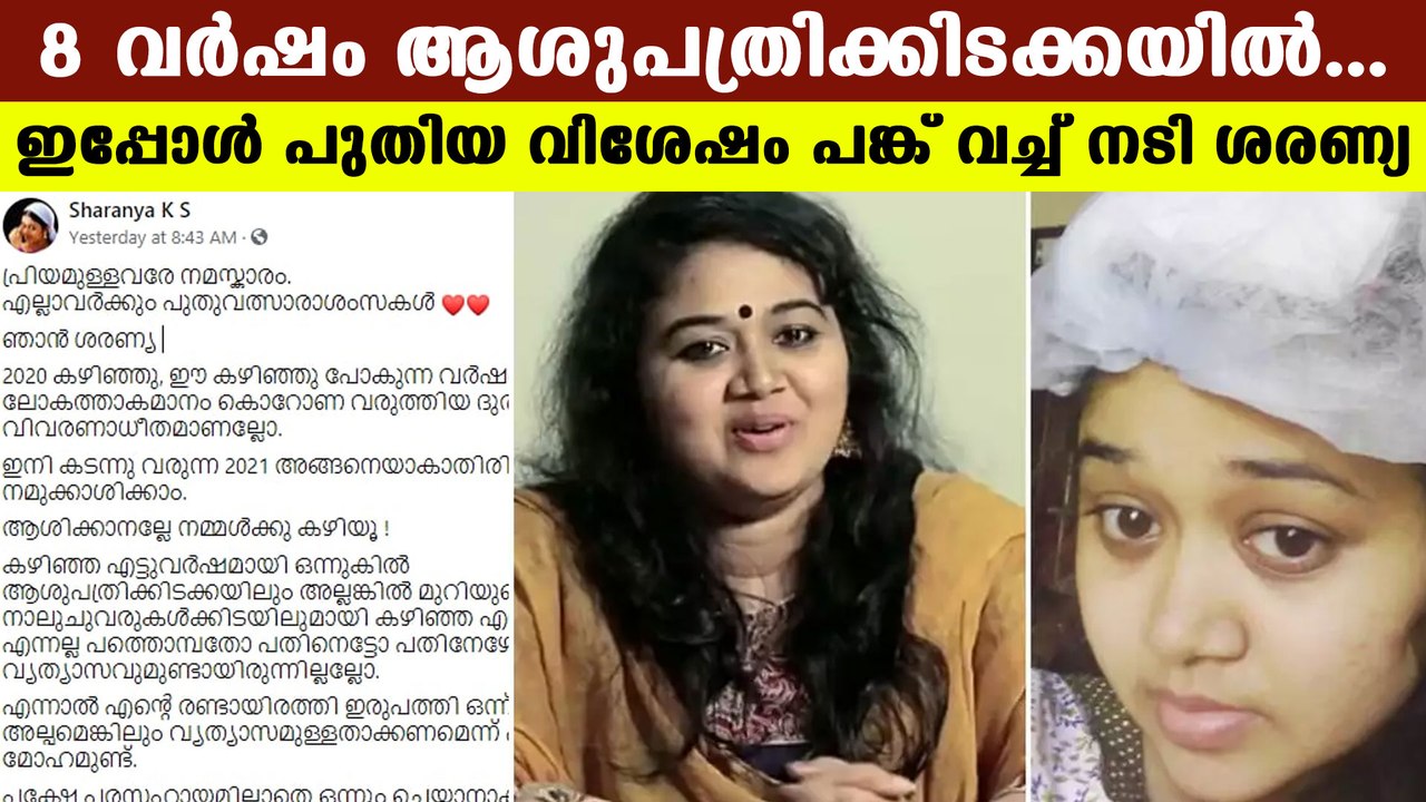 Actress Saranya about her new beginning, Viral Post