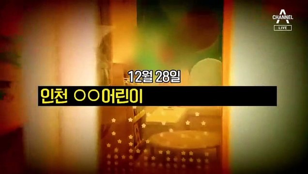 [사건을 보다]5살 장애아동을…끊이지 않는 어린이집 학대