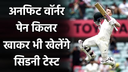 Unfit David Warner doubtful for Sydney Test but will Play against Team India|  Oneindia Sports