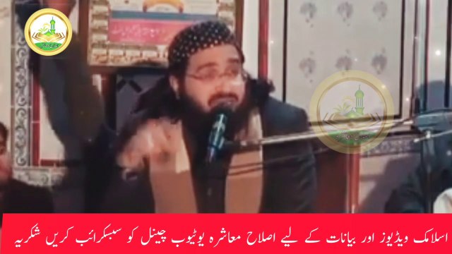 Mufti Saeed Arshad Al Hussaini Umar Diyan Kiya Batan | عمر دیاں کیا باتاں | Islah e Muashra