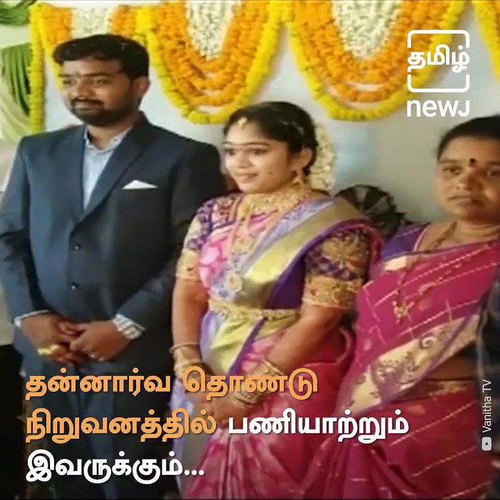 A Noble Cause Along With The Wedding