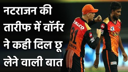 David Warner feels T Natarajan will get success in Test cricket for Team India| Oneindia Sports