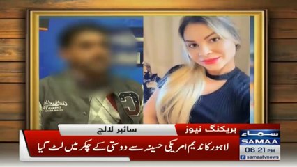 لاہور کا ندیم امریکی حسینہ سے دوستی کے چکر میں لٹ گیا