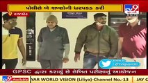 Rajkot: Vice chairman and manager of Rameshwar Sharafi Sahkari Mandli arrested for duping people