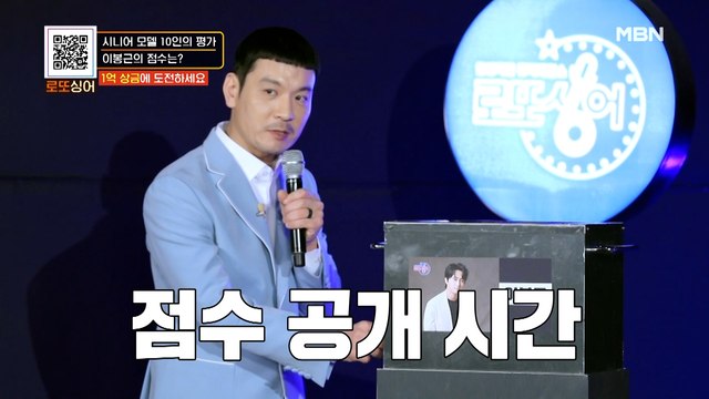 ‘오래 살고 볼 일’ 시니어 모델 10인의 ☆특별 심사위원단의 점수 공개☆