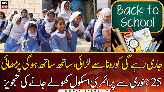 Govt mulls reopening educational institutions from Jan 25