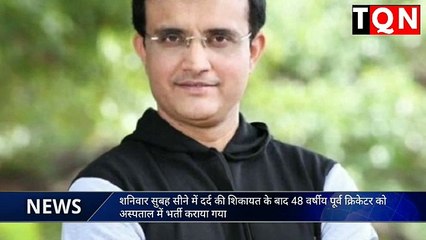 BREAKING NEWS - Sourav Ganguly Suffers Heart Attack at Gym, hospitalised in Kolkata _ Exclusive