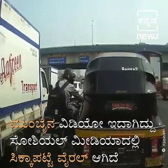 Auto Driver Knocks Down Biker, Arrested After Video Goes Viral