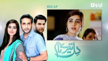 Dil Tere Naam - Episode 10 | Urdu 1 Dramas | Adnan Siddique, Noor Hassan, Anum Fayaz