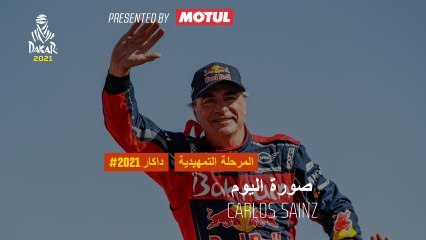 داكار 2021 - تمهيد - صورة اليوم - Carlos Sainz