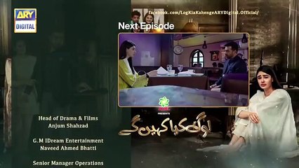 Log Kya Kahenge Episode 23   Presented by Ariel   Teaser   ARY Digital Drama