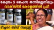 Kerala ready to start COVID vaccination: KK Shailaja