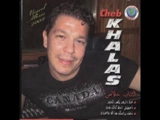 Jedid!! Cheb Khalas - rou7 Beslema