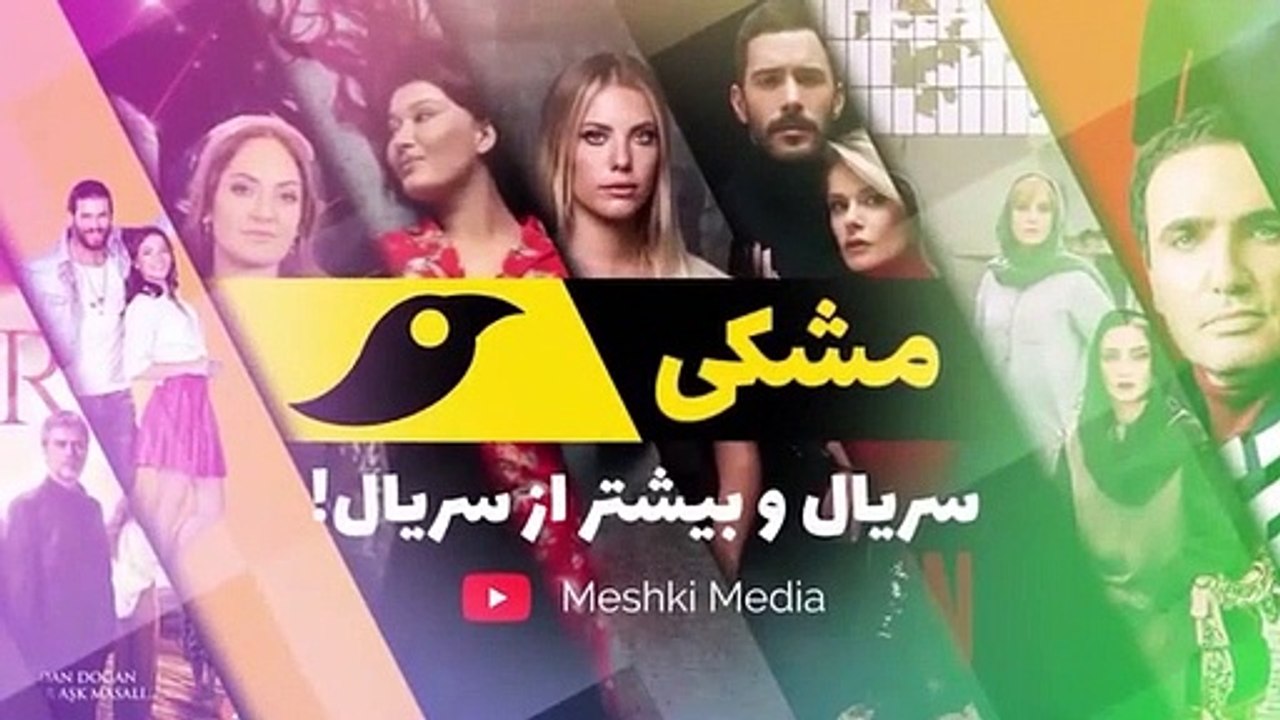 سریال سیب ممنوعه قسمت 262