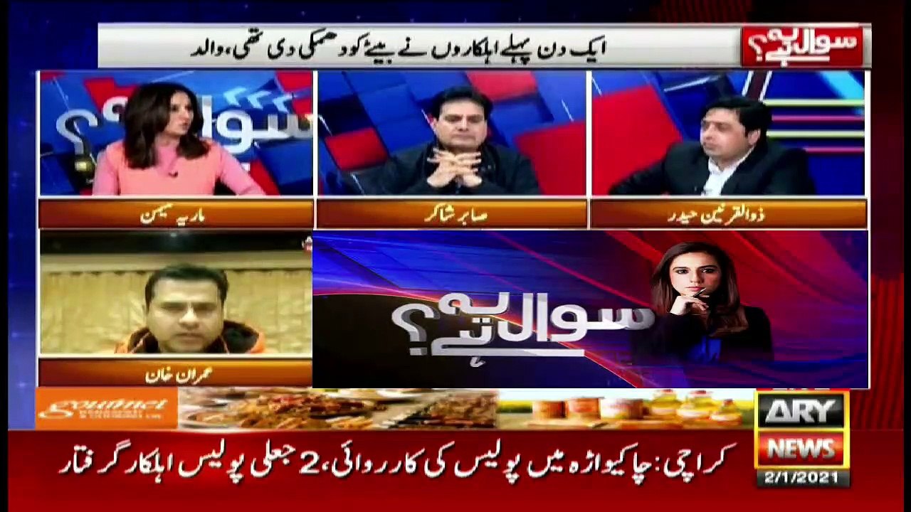 Sawal Yeh Hai | Maria Memon | ARYNews | 2 January 2021