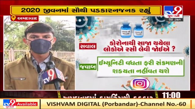 Ahmedabad youths hopeful for success of covid vaccine developed in India