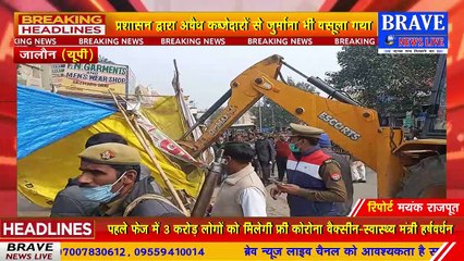 अतिक्रमण कारियों पर चला #प्रशासन का चाबुक, ध्वस्त किये कब्जे, जुर्माना भी बसूला गया | #BraveNewsLive