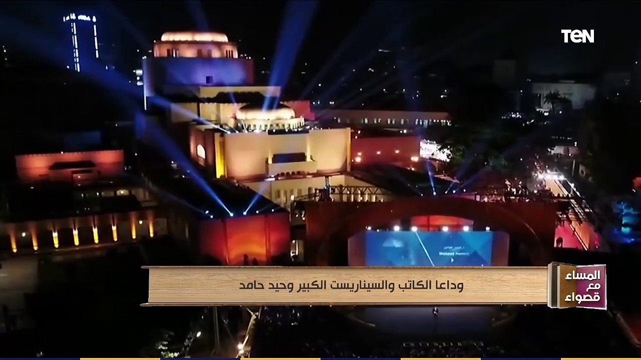 وداعاً الكاتب والسيناريست الكبير وحيد حامد