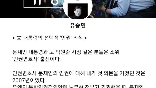 유승민 文 정부, 구치소 방치...세월호 선장과 뭐가 다른가 / YTN