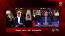 وزيرة الصحة: الرئيس كلف صندوق تحيا مصر بتحمل تكلفة كافة لقاحات غير القادرين