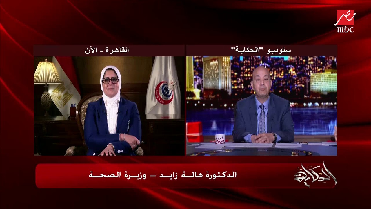 وزيرة الصحة: زودنا عدد مستشفيات كورونا لـ363 بطاقة استيعابية أكثر من 30 ألف سرير