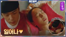 [7화 선공개]김정현, 신혜선 돌보는 중 꿀뚝뚝♥ #디스인가간병인가
