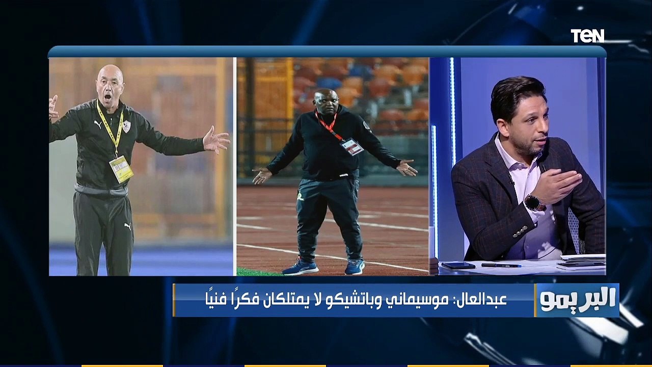 رضا عبد العال: فايلر قد موسيماني الف مرة .. الأهلي لو معاه مدرب محترم ياخد كأس العالم للأندية