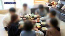 '5인 이상 모임' 어떤 경우 가능할까?