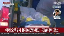 연휴 속 신규확진 '주춤'…집단감염 지속