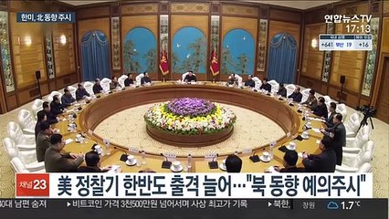 北 동향 주시…한미, 정찰 강화ㆍ대비태세 점검