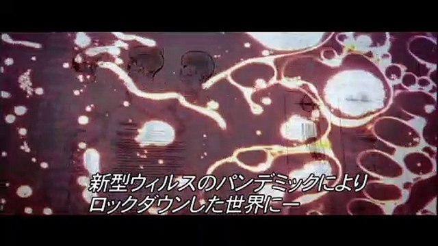 映画『デイ・アフター・トゥモロー2021』