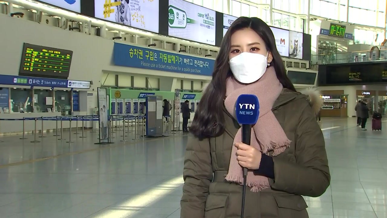 [날씨] 휴일, 맑지만 강추위...귀경객 없이 한산한 서울역 / YTN