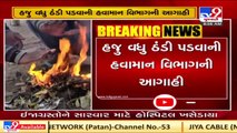 Gujarat to face heavy cold wave in upcoming days MeT department predicts _ Tv9News _ T-9-H-7