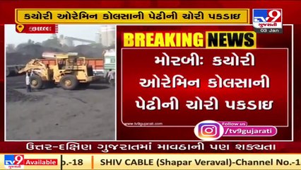 Morbi Police registers complaint against Coal firm for Rs 130 Crore tax evasion _ Tv9News _ T-10-H-8