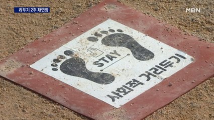 2주 재연장…스키장·학원 열리고 '5인 이상 금지' 전국 확대