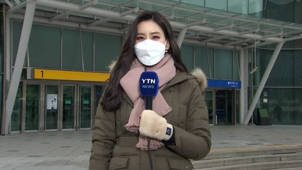 [날씨] 추위 속 한산한 서울역...내일 밤 중서부 눈 / YTN
