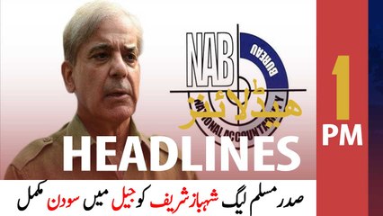 ARYNews Headlines | 1 PM | 3rd January 2021