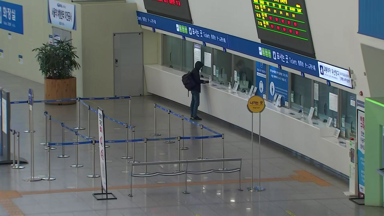 [날씨] 코로나에 추위까지, 한산한 서울역...내일 중서부 눈 / YTN