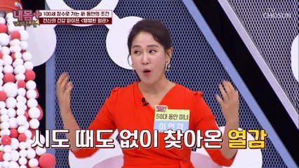 혈관 건강 방치는 노화의 지름길 ⧙ㅎㄷㄷ⧘ TV CHOSUN 20210103 방송