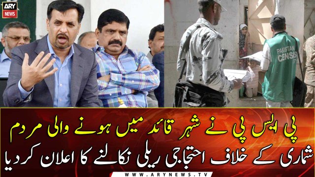 PSP to hold protest rally against census result of Karachi