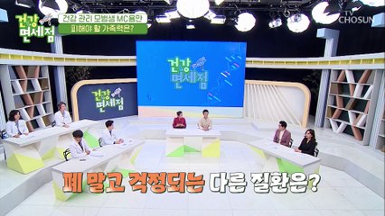 충격적인 김용만의 간암 유전적 위험도 결과!! TV CHOSUN 20210103 방송