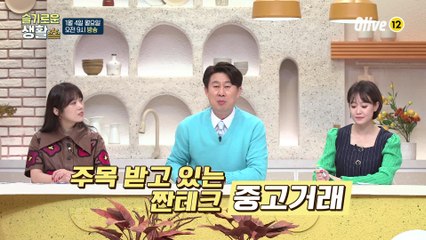 [예고] 방치된 물건 치우고 돈 버는 방법! 중고거래 판매 꿀팁★