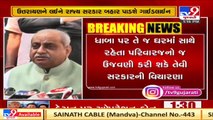 Gujarat govt to announce guidelines for upcoming Kite festival _ Dy CM Nitin Patel _ Tv9Gujarati A03-H26