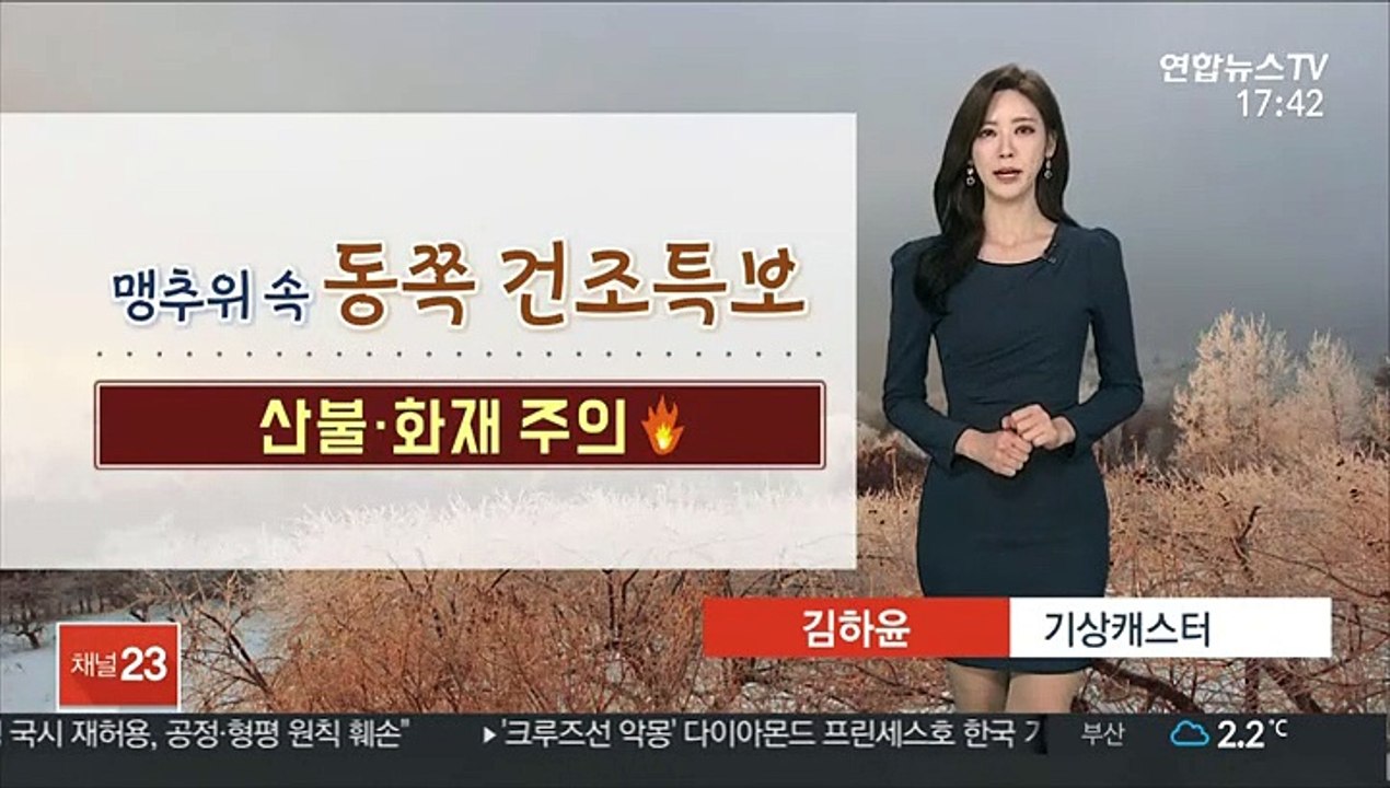 [날씨] 새해 첫 출근길 강추위…이번주 올겨울 최강 한파