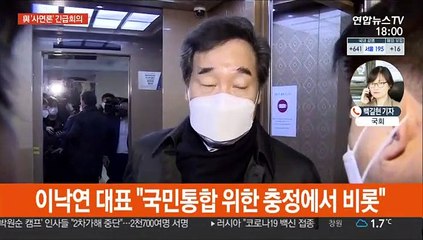 민주, 이명박·박근혜 사면 "당사자 반성이 중요"