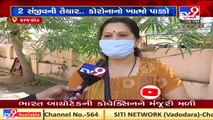 India's Covid Vaccines _ Rajkotians hail the approval of Corona Vaccines _ Tv9GujaratiNews A10_SS_02