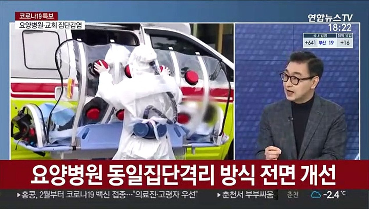 [일요와이드] 정부 "3차 유행 정점 완만히 지나가는 것으로 판단"